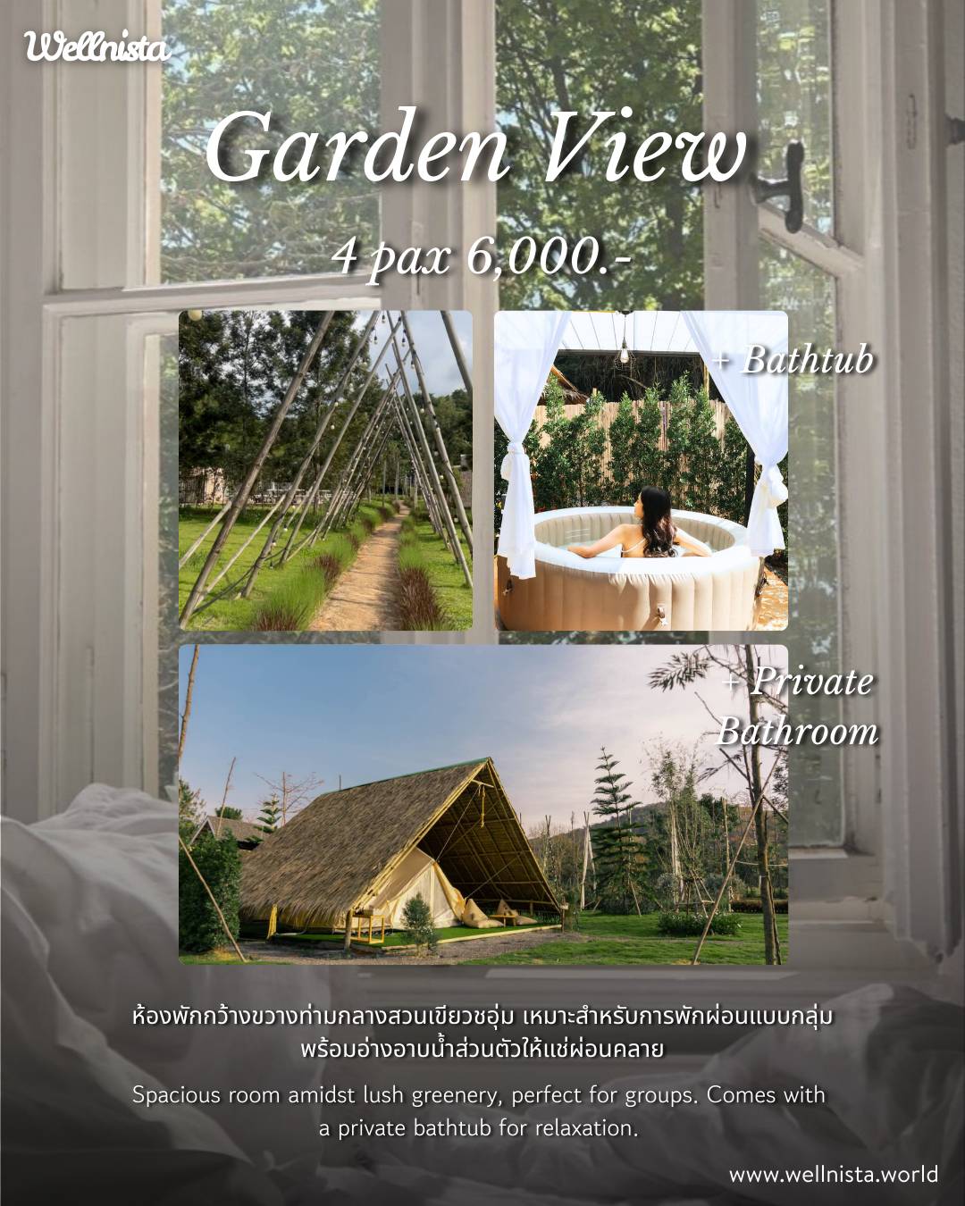 Garden View accommodation